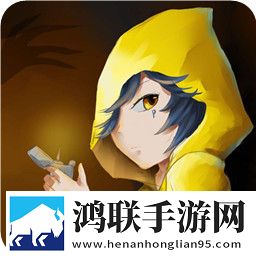 小小噩梦官方手机版(Guide of Little Nightmares)