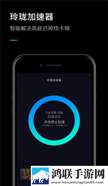 玲珑加速器免费版 V6.2.4.13 安卓版