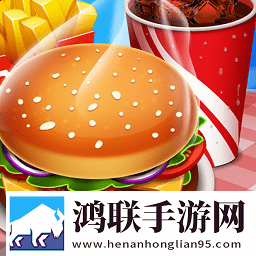女生做饭游戏