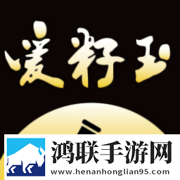 爱籽玉