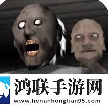 恐怖奶奶第二章中文版