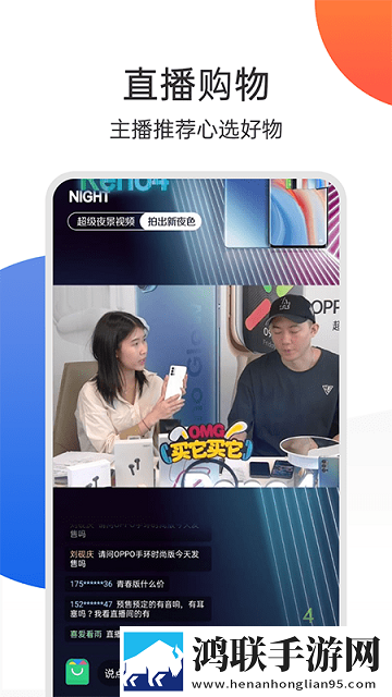 欢太商城官网