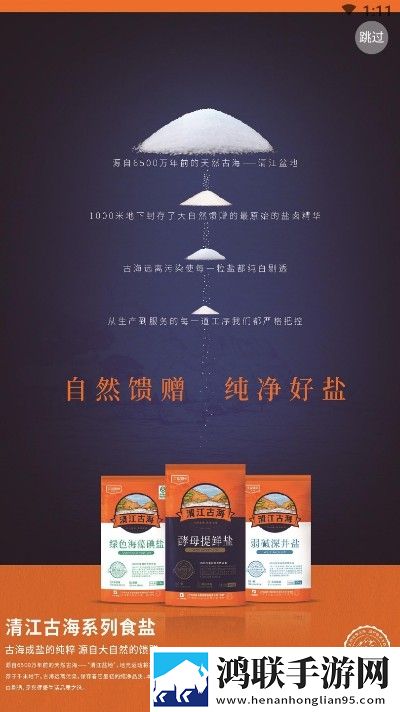 老盐帮订货手机版
