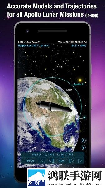 手机SkySafari观星