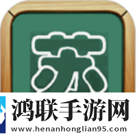 苏邮e学堂
