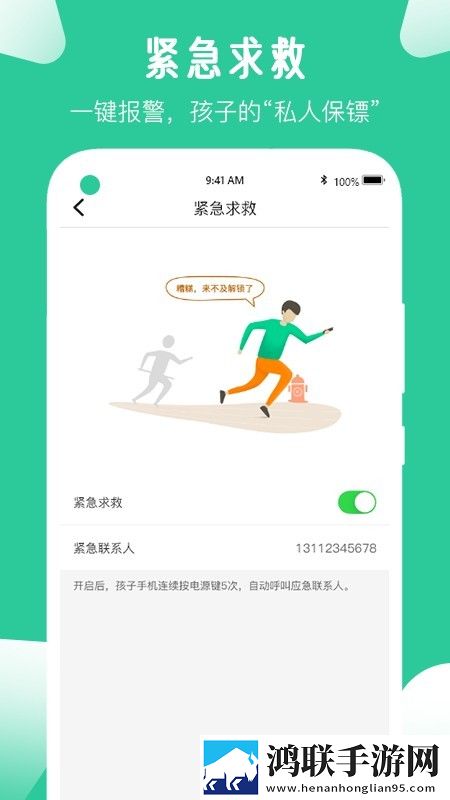 爱学生app