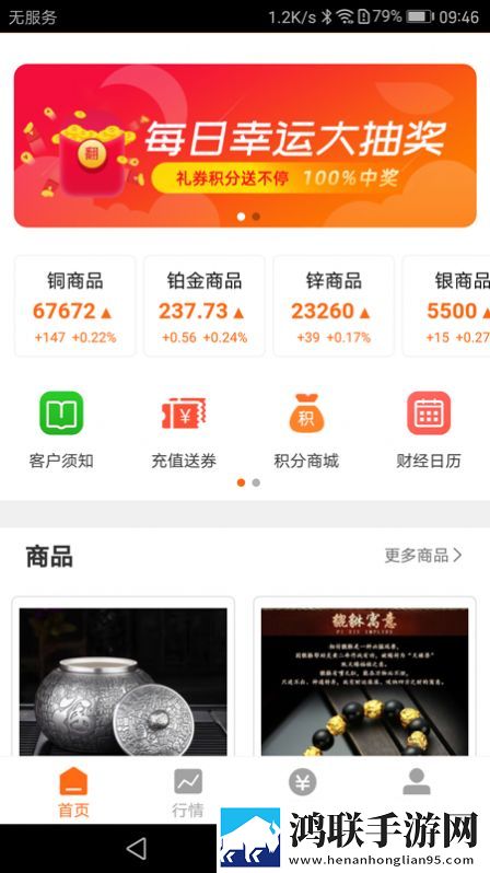 阿狸淘金商城app电脑版