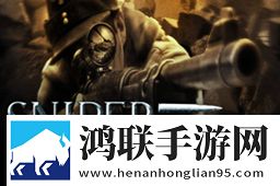 战场最强狙击手