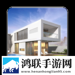 家居设计师改造屋手游