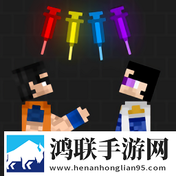 火柴人游乐场