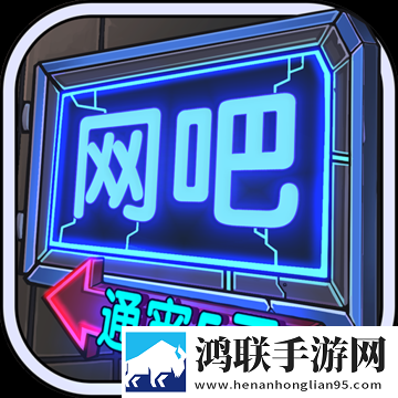 网吧模拟器中文版无限金币