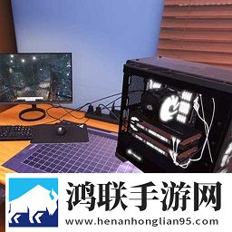 装机真实模拟