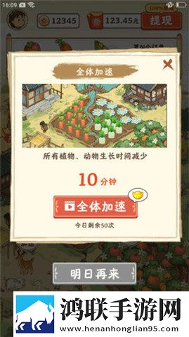 快乐家园大冒险