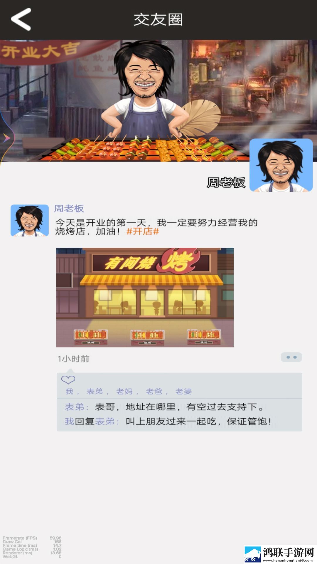 夜晚烧烤店
