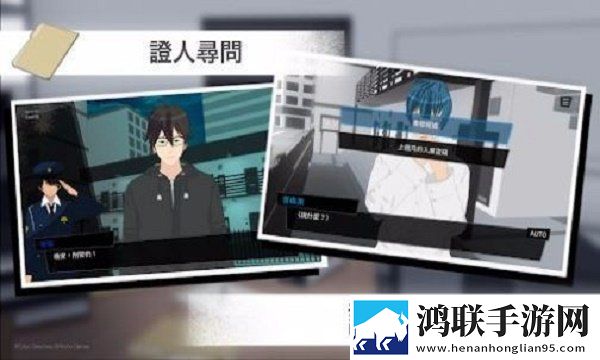 东京侦探