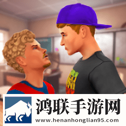 大佬高中男孩模拟器游戏