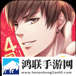 恋与制作人4399官方版