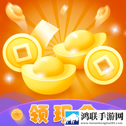 元宝来