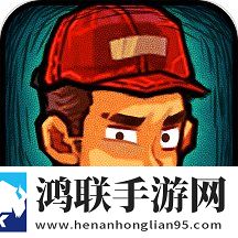 幸存者危城