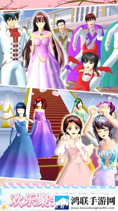 樱花高校模拟生活