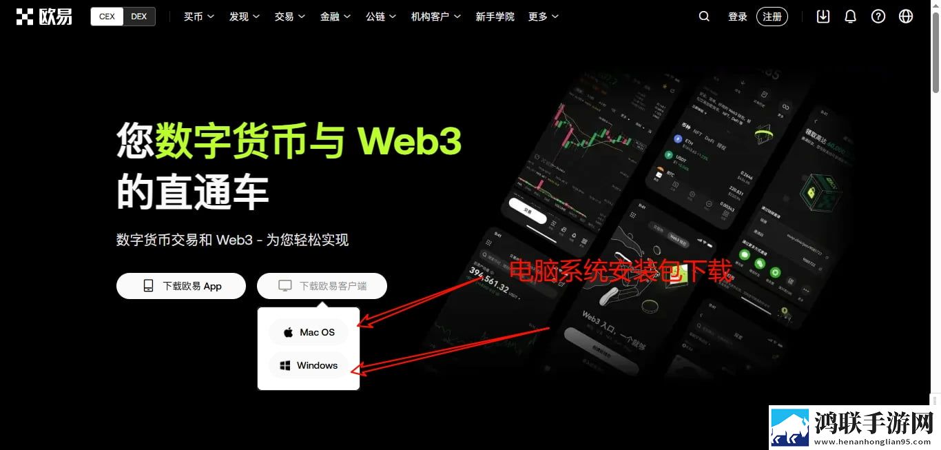 欧易OKX官网下载教程