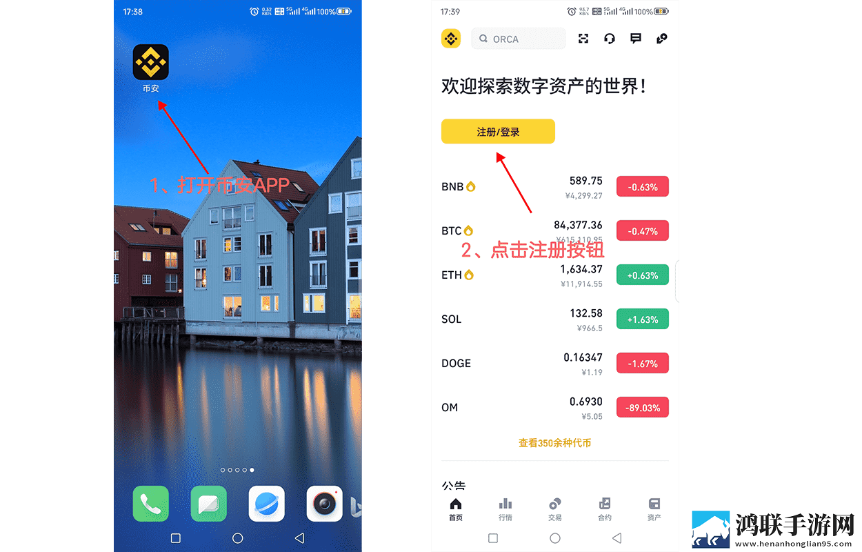 币安官方版安装指南
