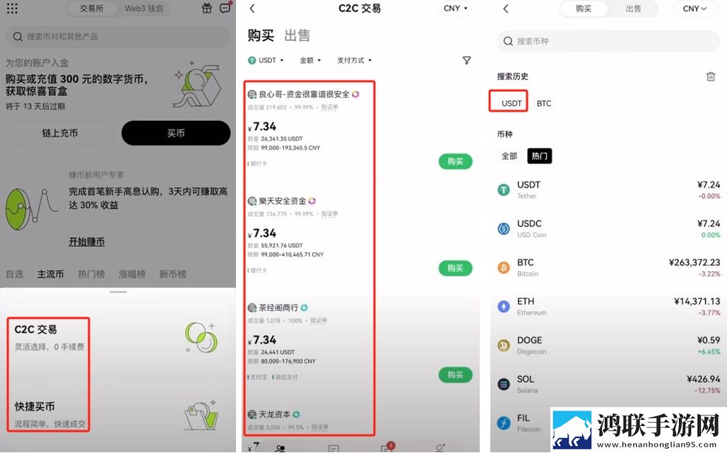 在欧易里应该怎么买USDT呢？