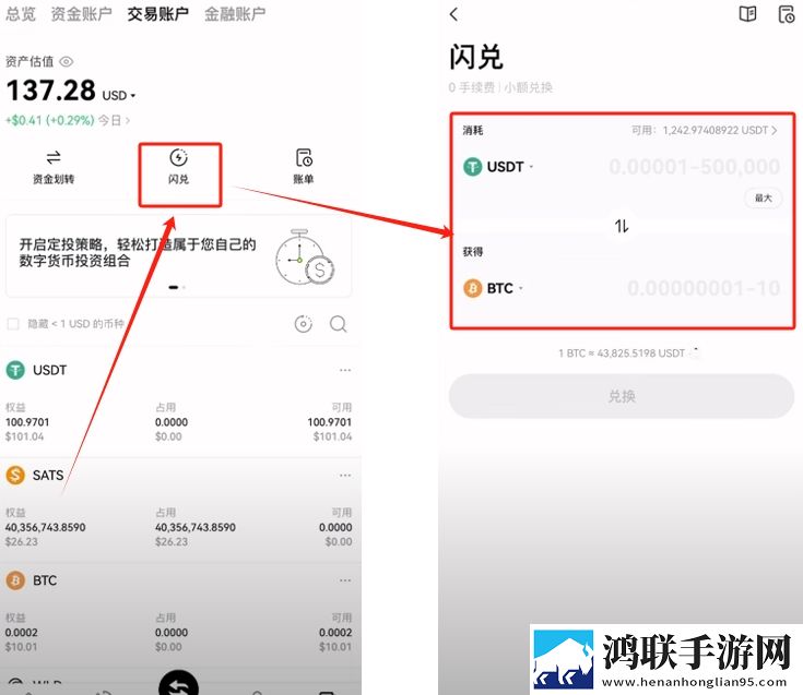 购买比特币