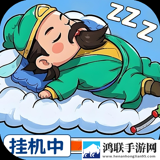 天天三国