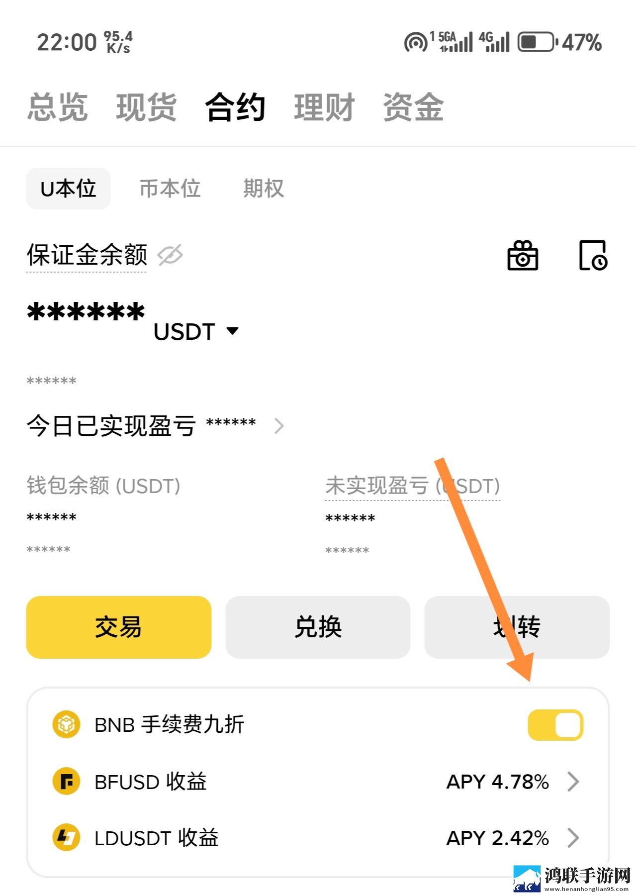 使用BNB抵扣手续费