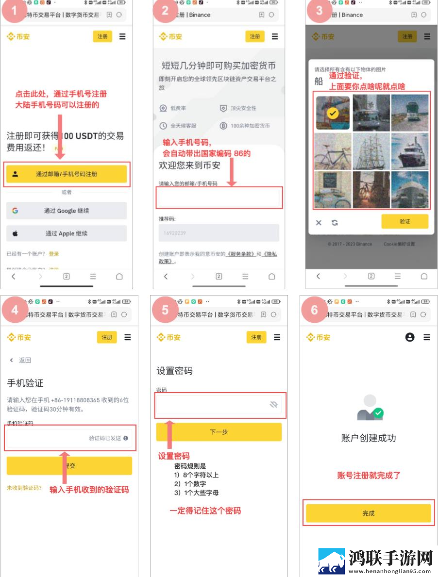 安全指南