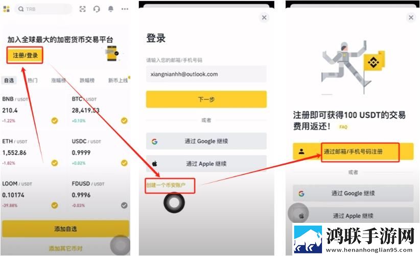 币安中文软件下载地址入口
