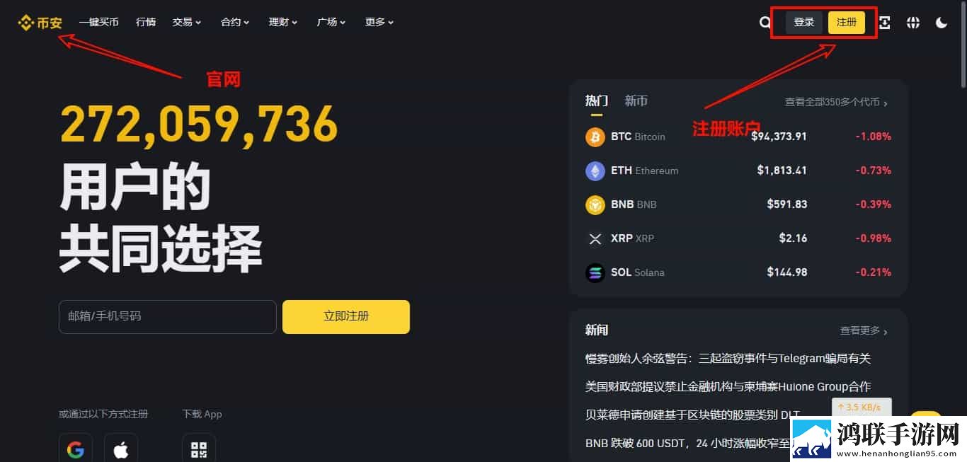 如何精准定位“官方交易网站入口”？