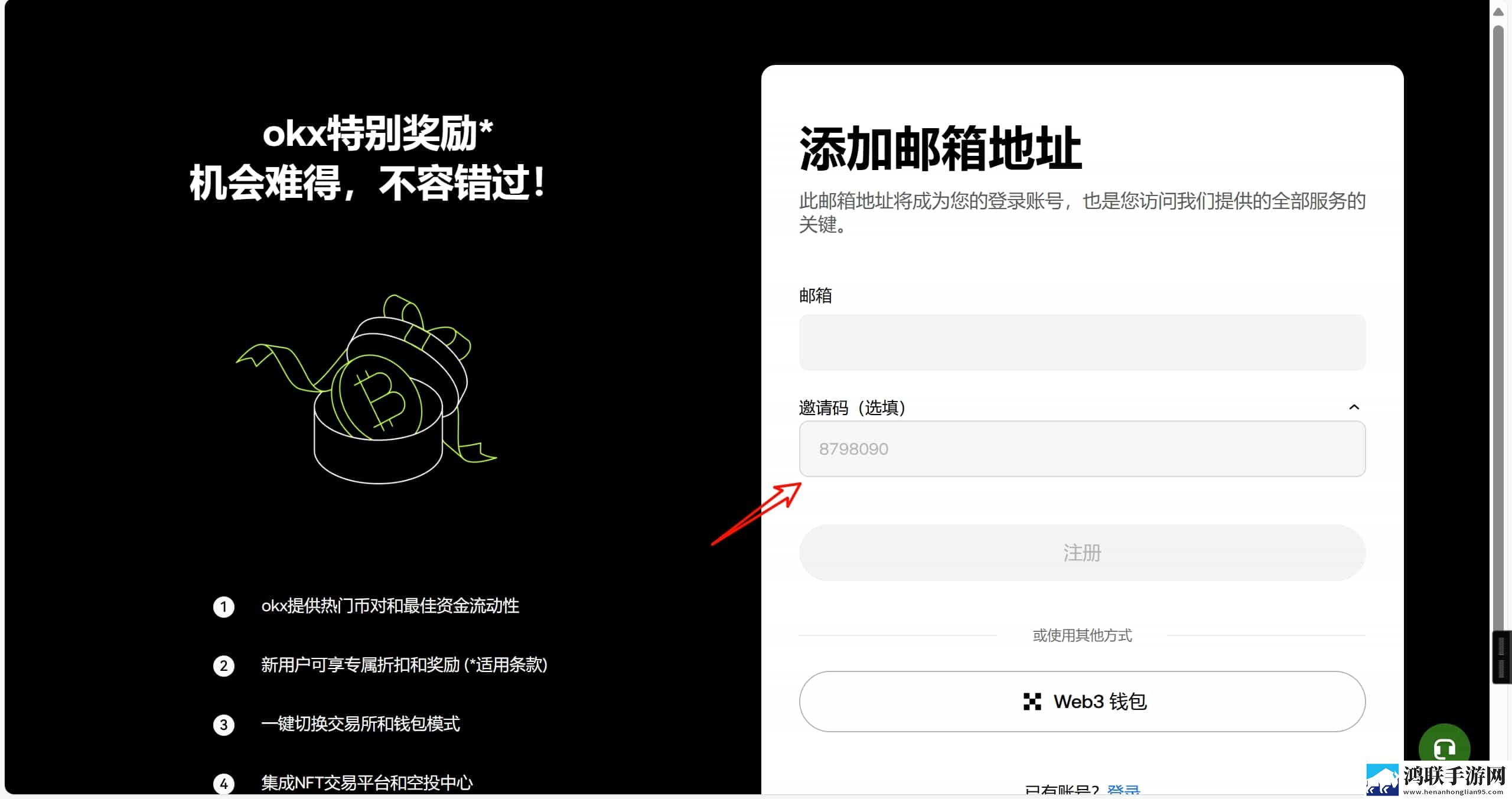 比特币交易所账户开通
