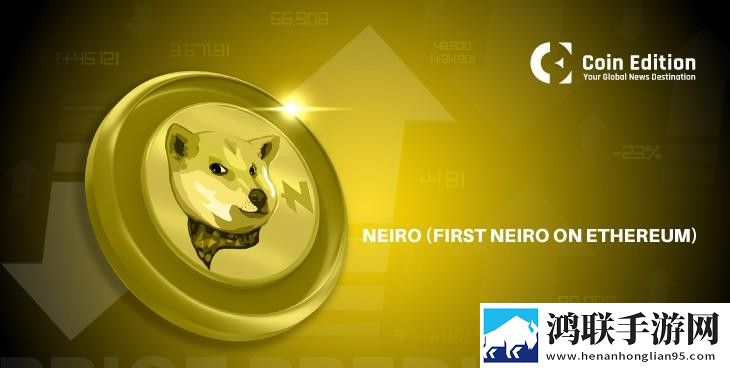狗妹NEIRO代币在2025年7月牛市测试关键阻力位时显示出复苏迹象11月最新消息下载