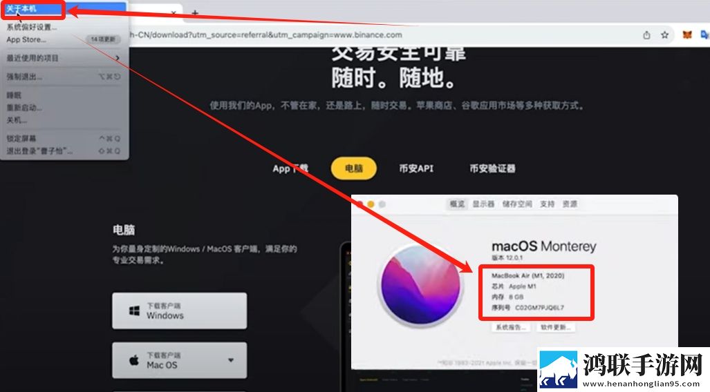 Mac OS系统下载安装教程