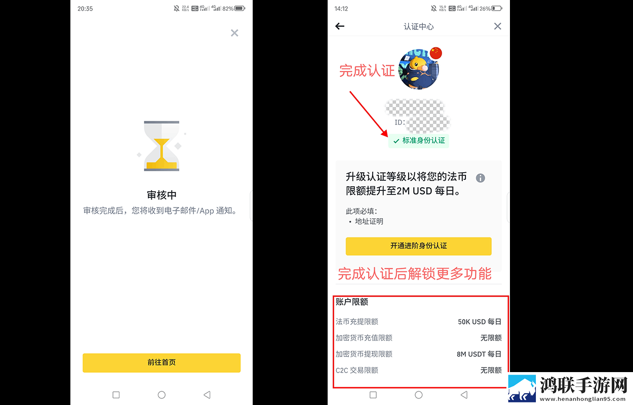 账户身份认证