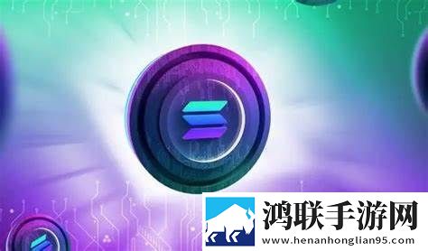 Solana的TVL创新高后，SOL代币的价格能否迎来新一轮反弹或新高？ 11月实时变化下载