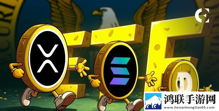继比特币和以太坊的ETF获批之后，下一关焦点转向山寨币XRP以 83%的批准概率领先 11月实时新闻下载