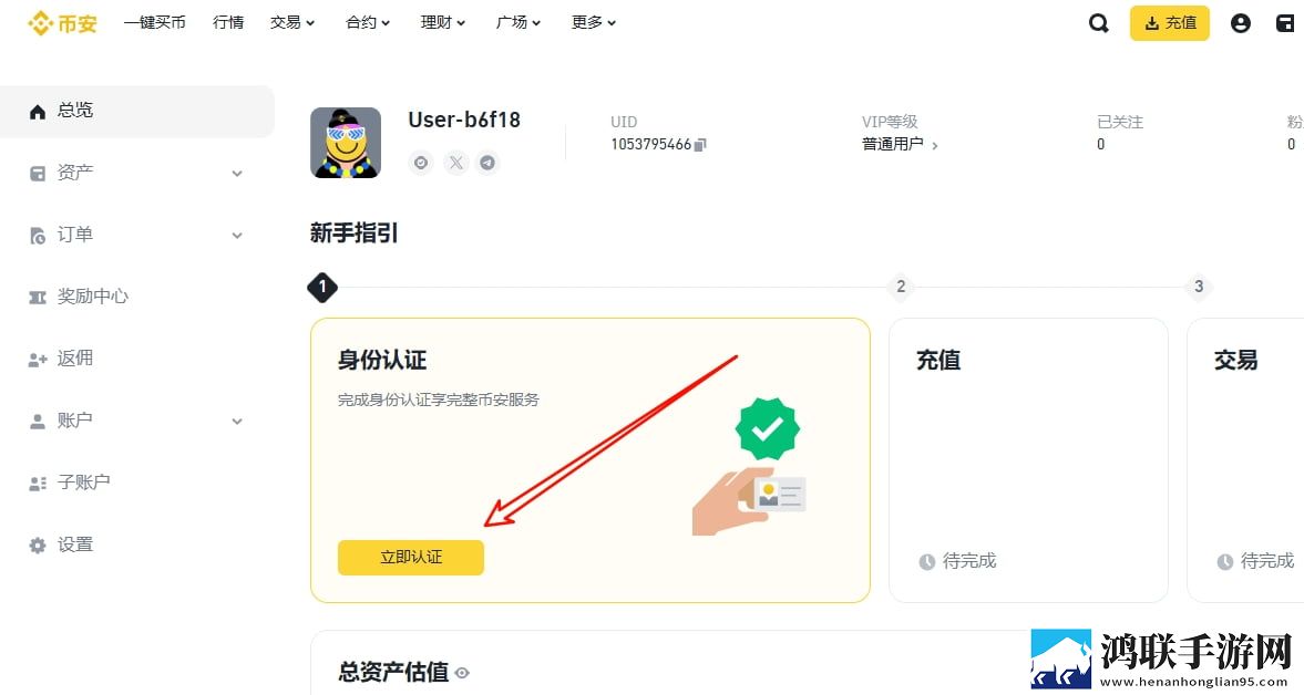 身份认证