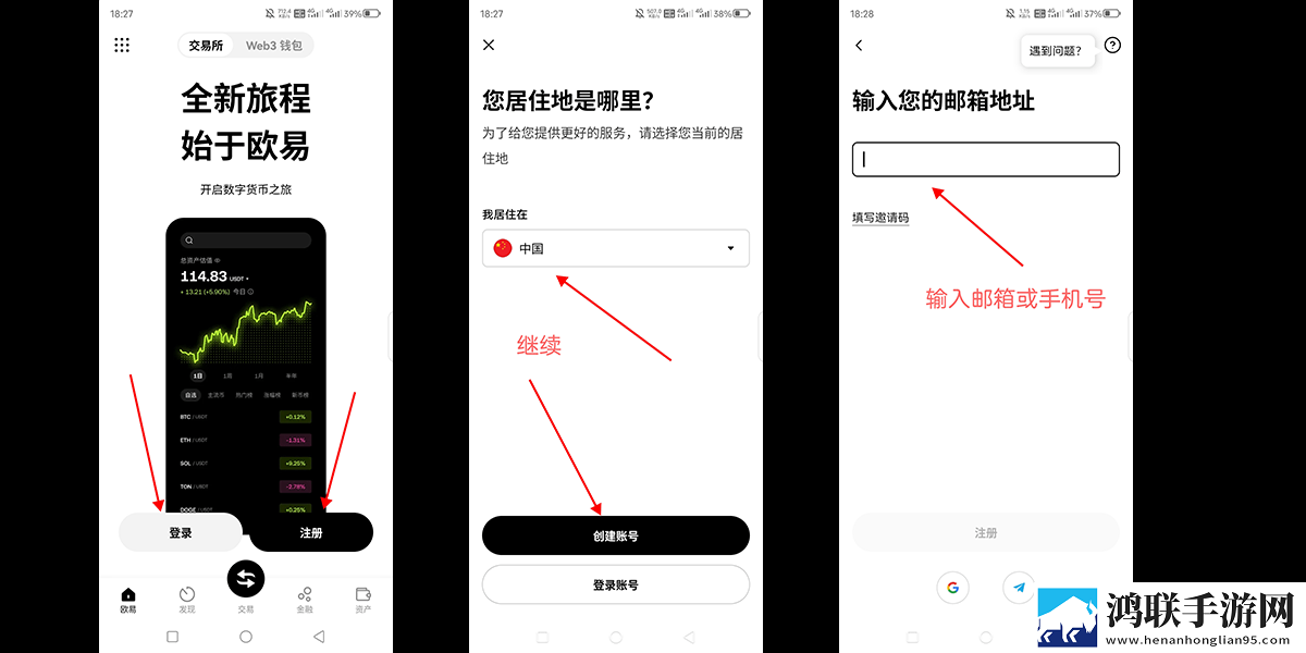 安装欧易OKX官方App
