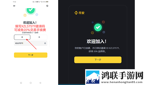 币安电脑版账户注册