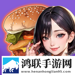 女生汉堡店(Sexy Burger Girls)