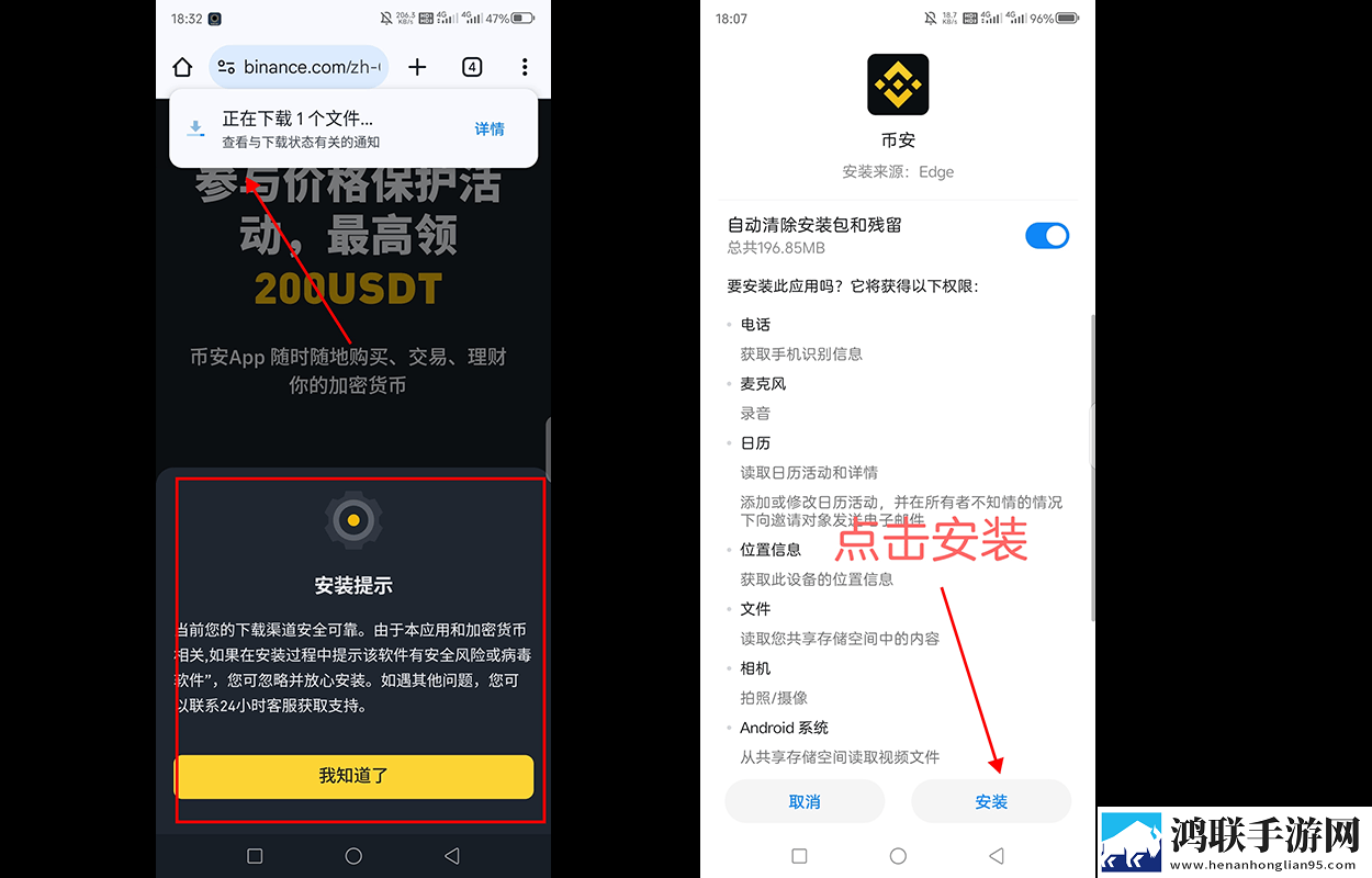 Binance（币安）安装步骤详解
