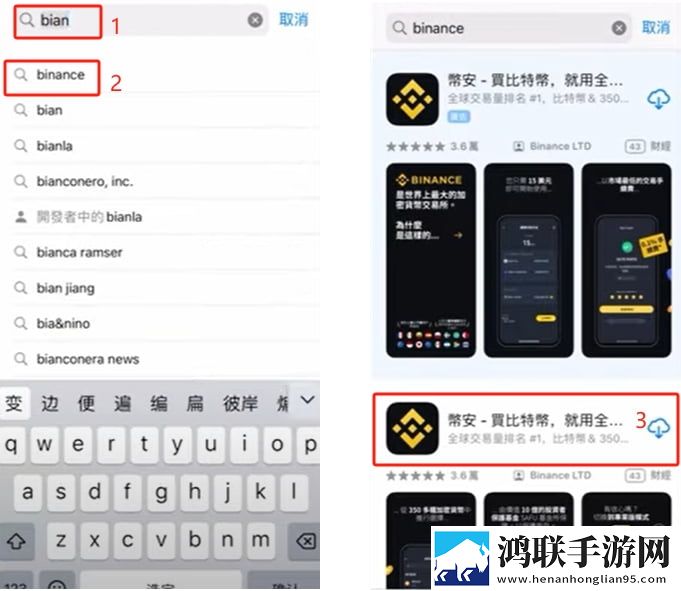 Binance（币安）App 下载指南