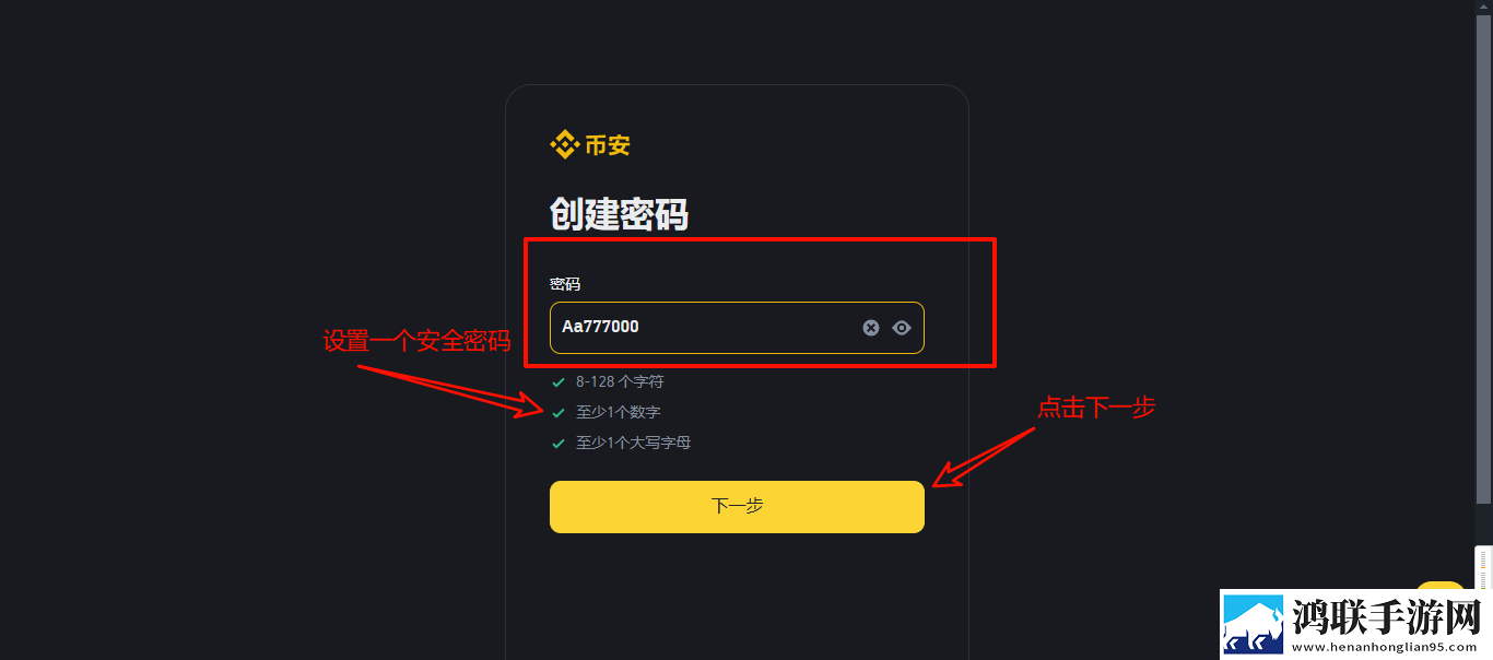 设置密码