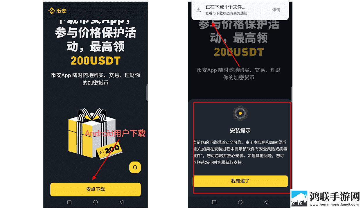 Binance官网下载