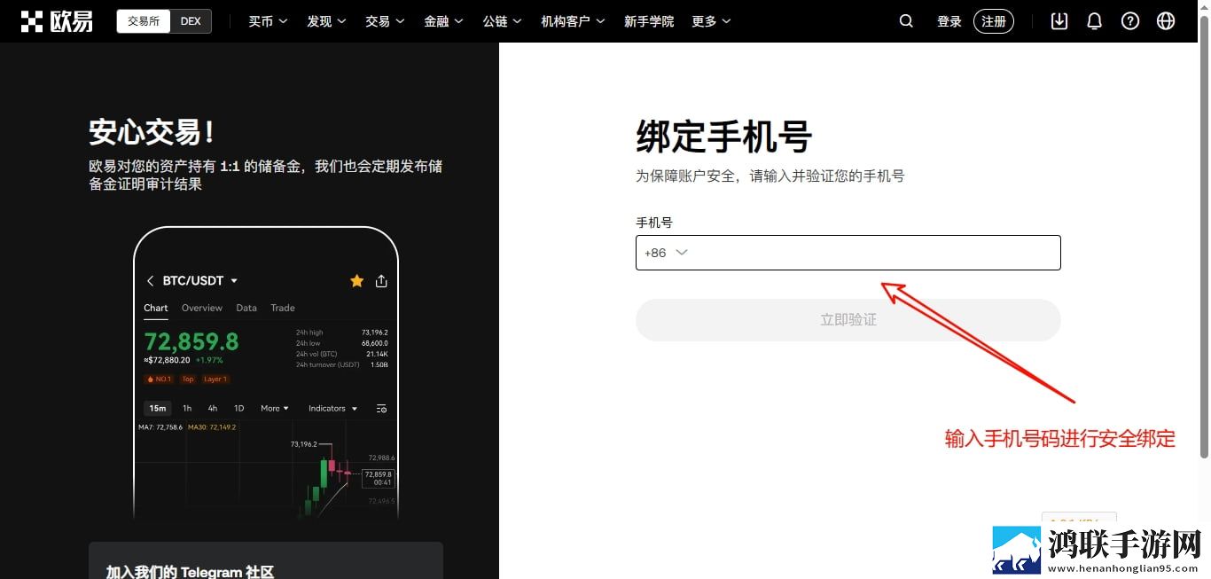 欧易新版官方登录入口