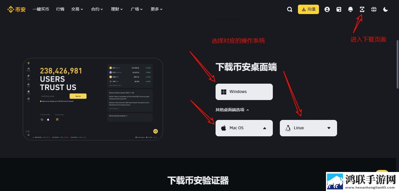 币安客户端在哪下载？币安电脑版官网下载安装教程(windows/Mac OS)11月最新消息下载