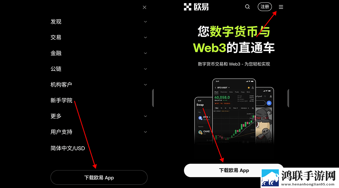 欧易(okx)官方客户端下载指南